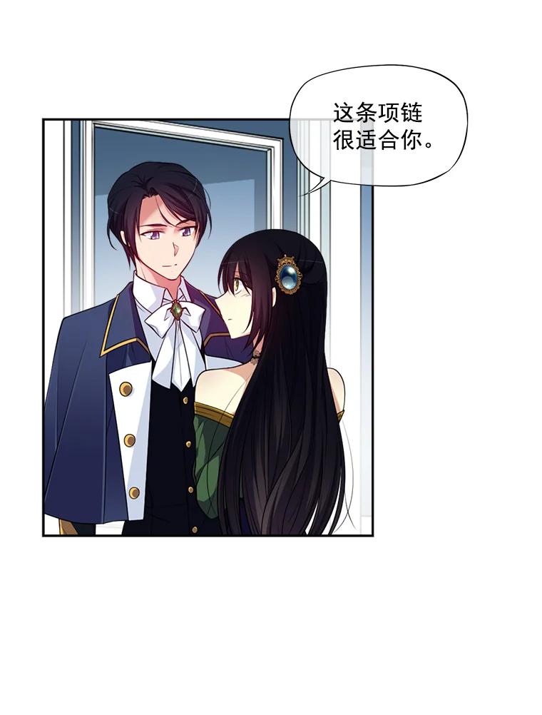 《我在婚礼当天死亡》3.戒指 第62页