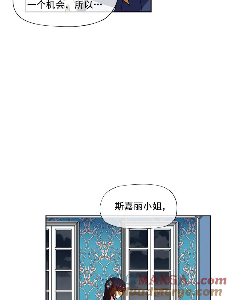 《我在婚礼当天死亡》3.戒指 第82页