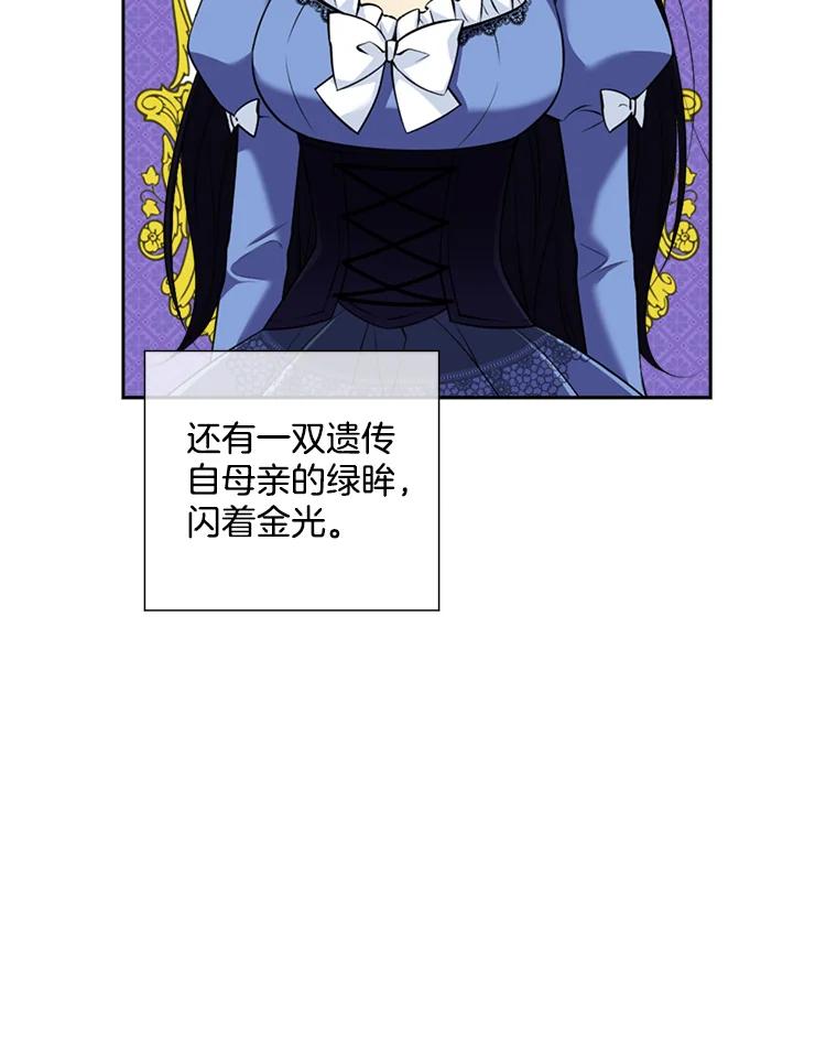 《我在婚礼当天死亡》3.戒指 第9页