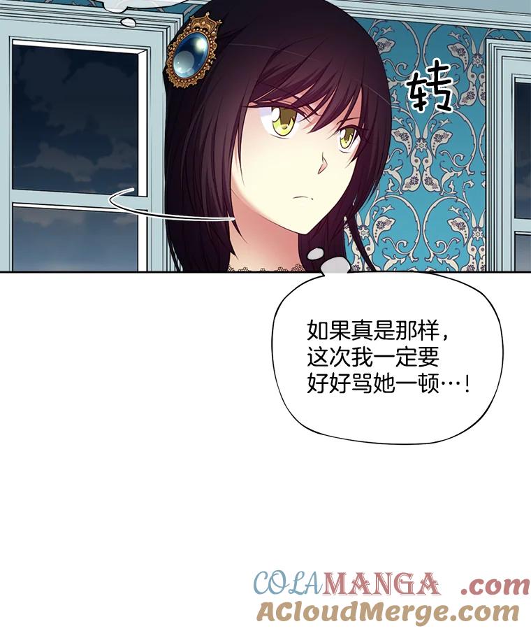 《我在婚礼当天死亡》3.戒指 第55页