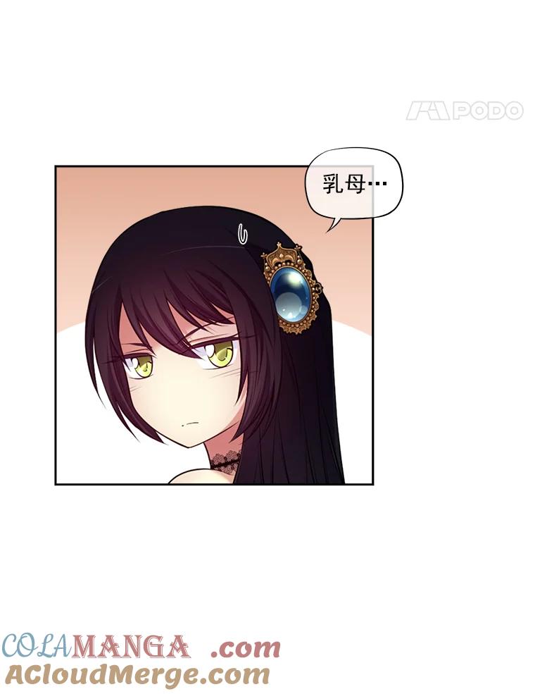 《我在婚礼当天死亡》3.戒指 第25页