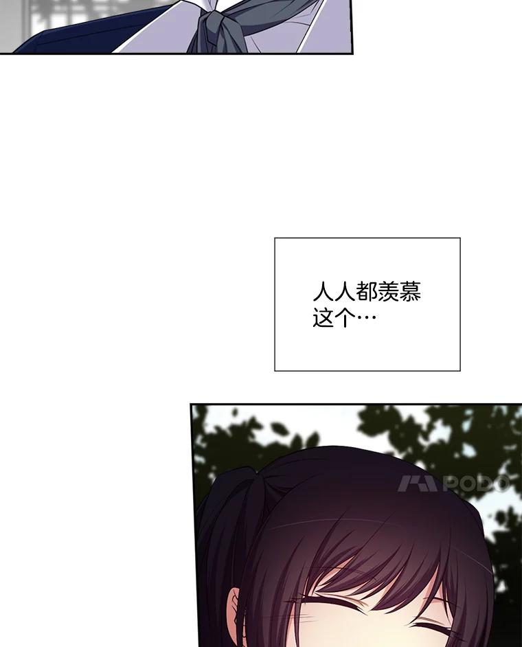 《我在婚礼当天死亡》3.戒指 第11页