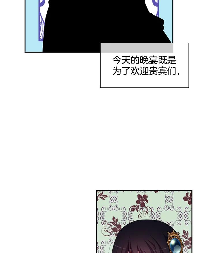 《我在婚礼当天死亡》3.戒指 第48页