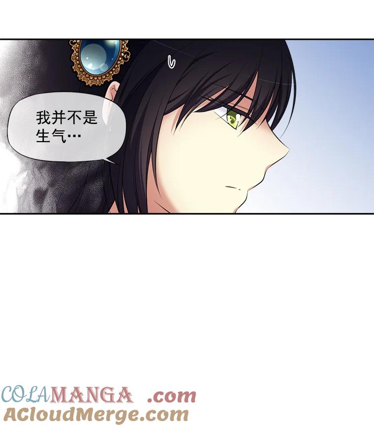 《我在婚礼当天死亡》3.戒指 第37页