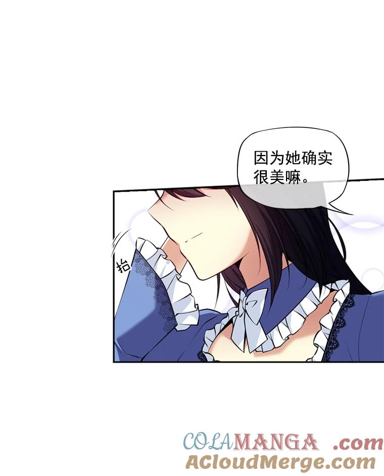 《我在婚礼当天死亡》3.戒指 第7页