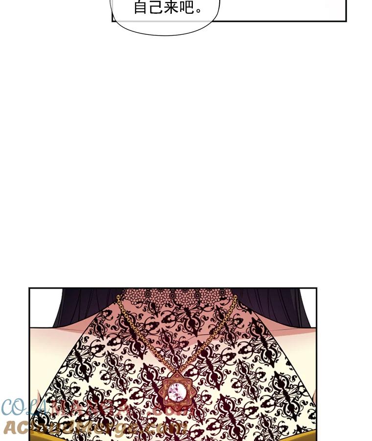 《我在婚礼当天死亡》3.戒指 第52页