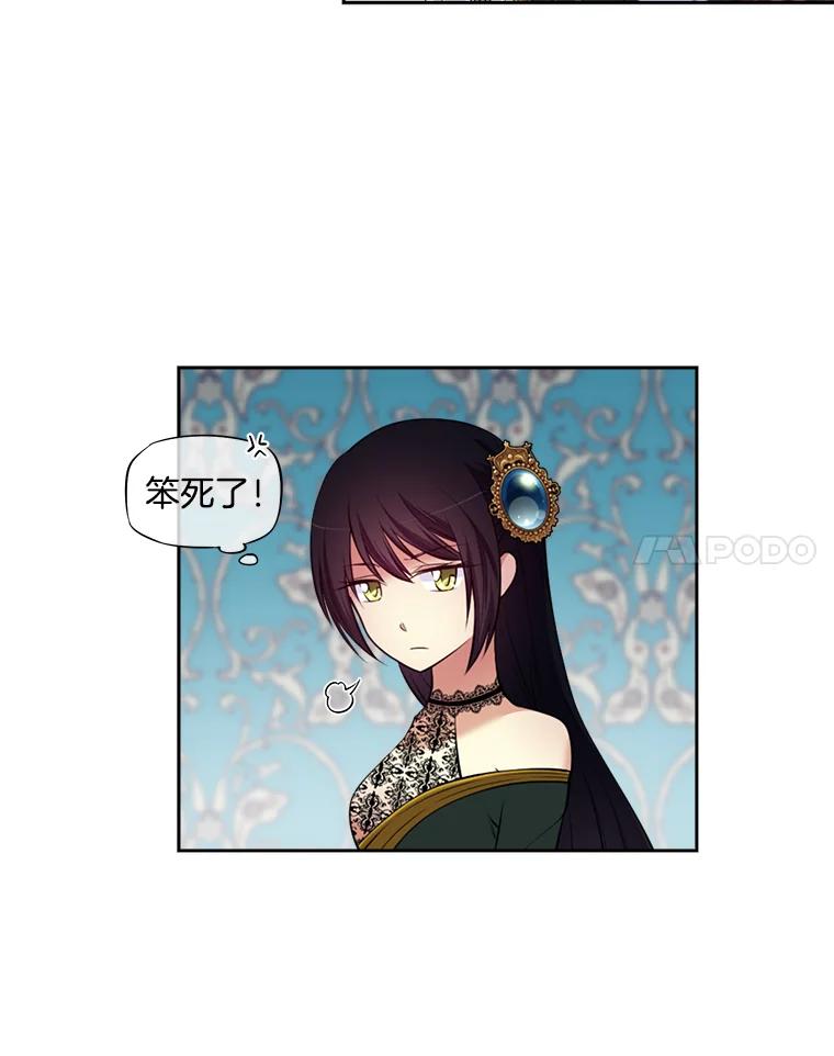 《我在婚礼当天死亡》3.戒指 第18页