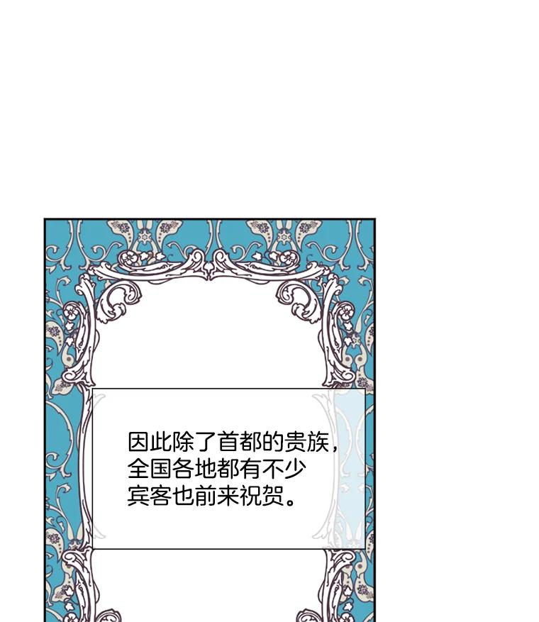《我在婚礼当天死亡》3.戒指 第44页
