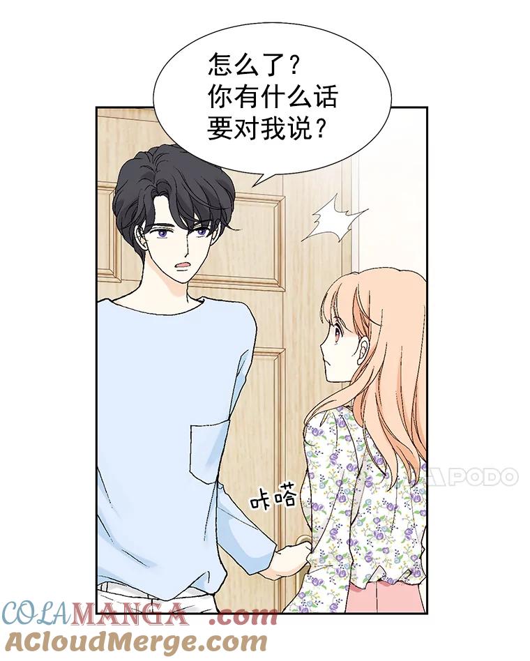 《我喜欢春天般的你》30.对不起，是我错了 第29页