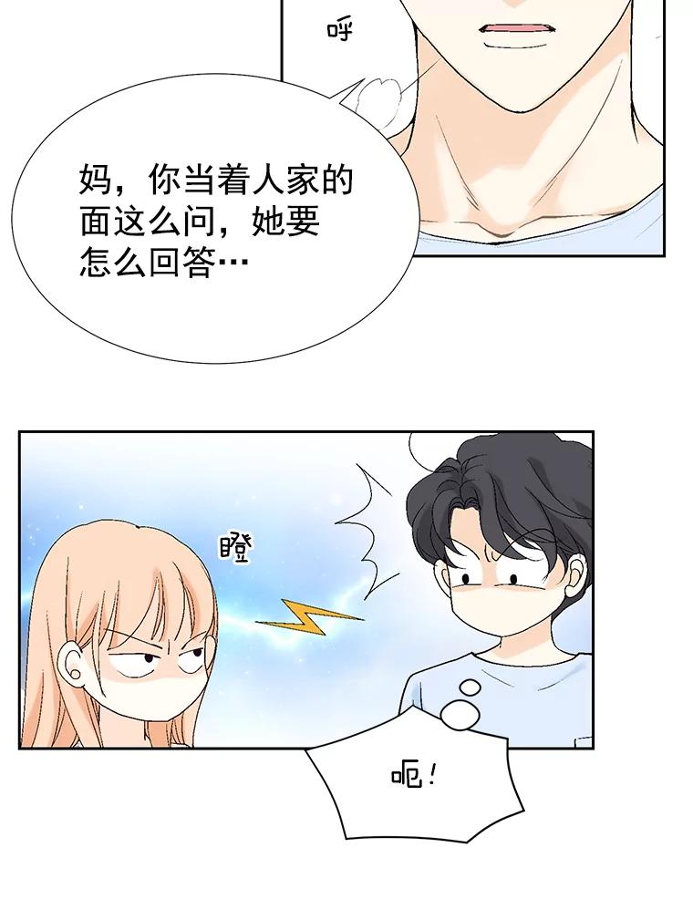 《我喜欢春天般的你》30.对不起，是我错了 第64页