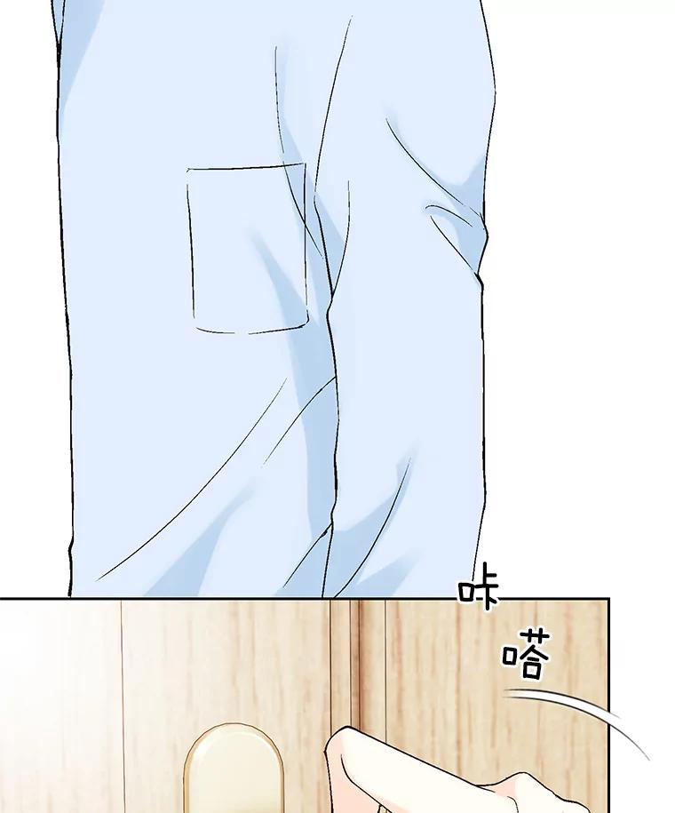 《我喜欢春天般的你》30.对不起，是我错了 第23页