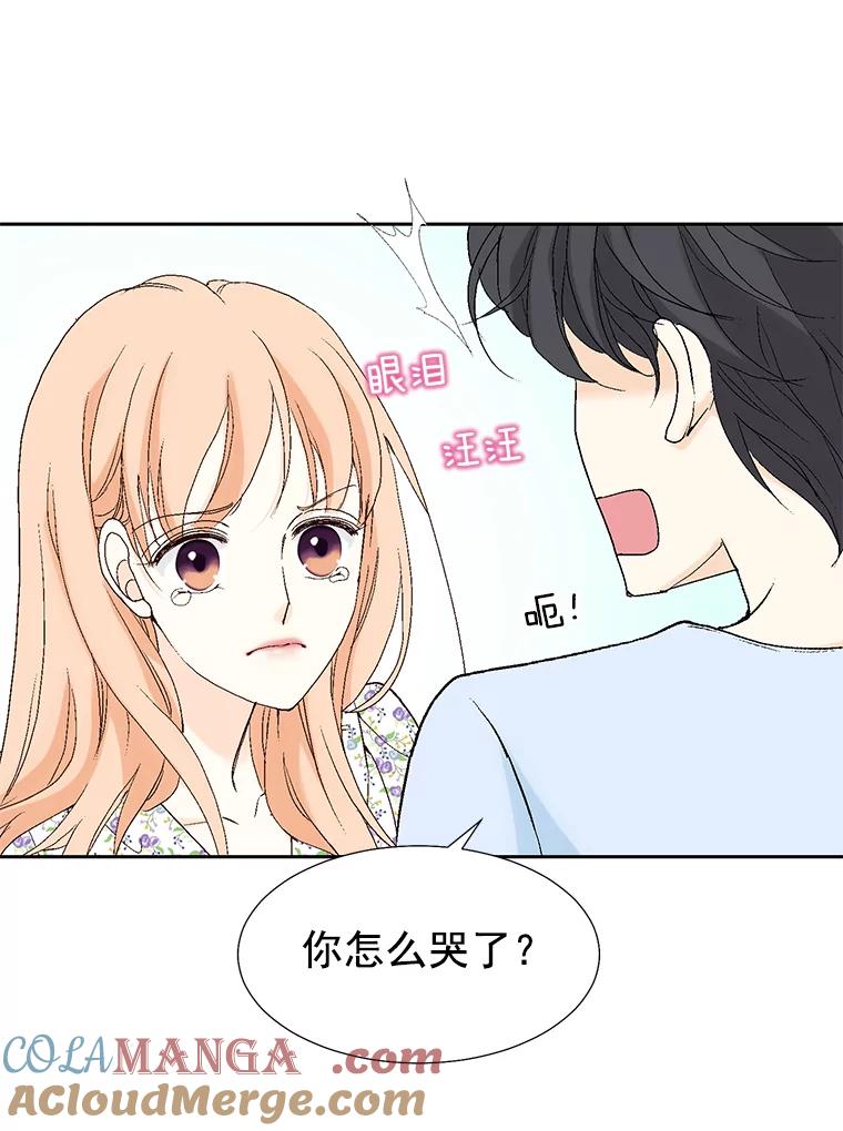 《我喜欢春天般的你》30.对不起，是我错了 第41页
