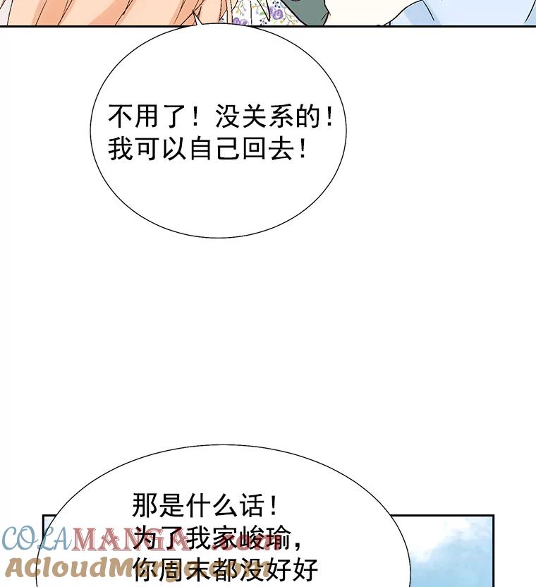 《我喜欢春天般的你》30.对不起，是我错了 第89页