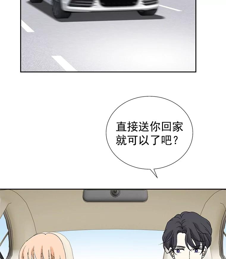 《我喜欢春天般的你》30.对不起，是我错了 第102页