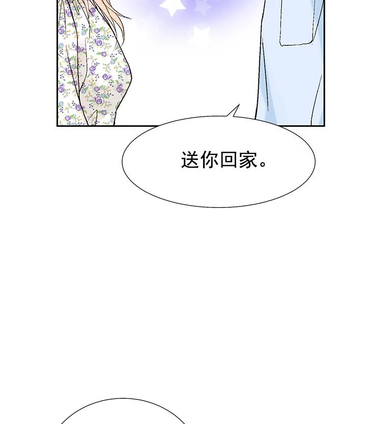 《我喜欢春天般的你》30.对不起，是我错了 第87页