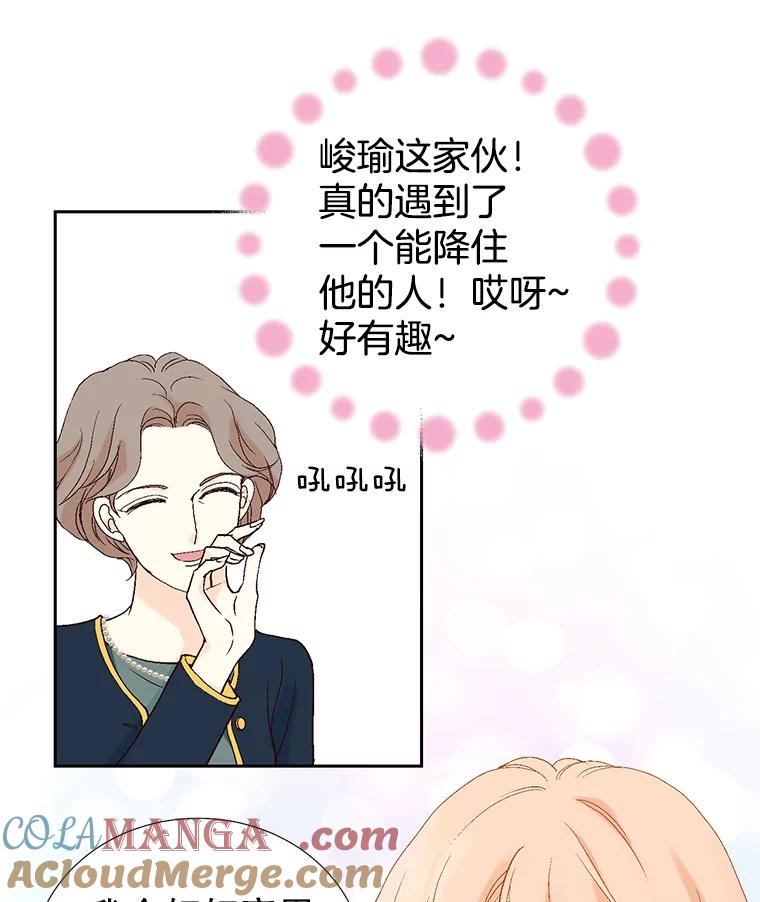 《我喜欢春天般的你》30.对不起，是我错了 第65页