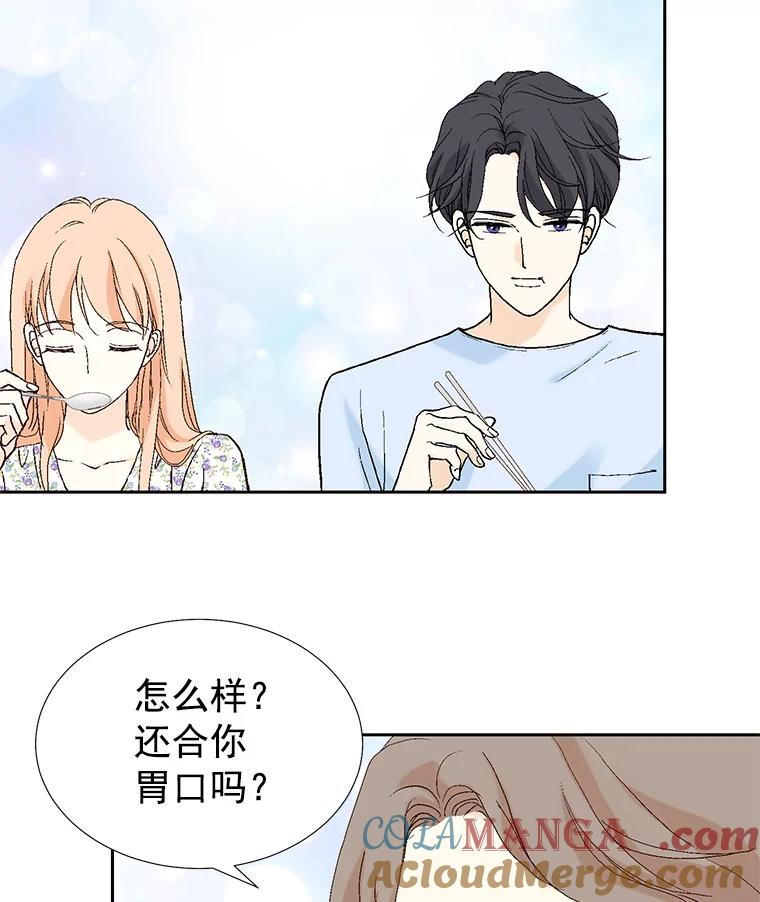 《我喜欢春天般的你》30.对不起，是我错了 第69页