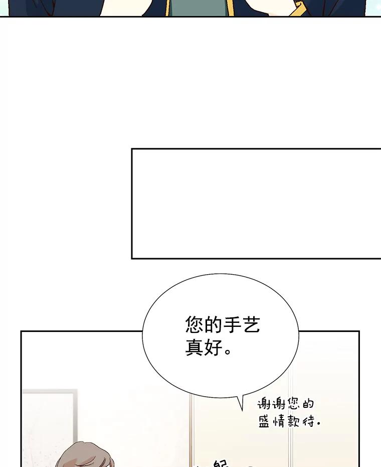 《我喜欢春天般的你》30.对不起，是我错了 第83页