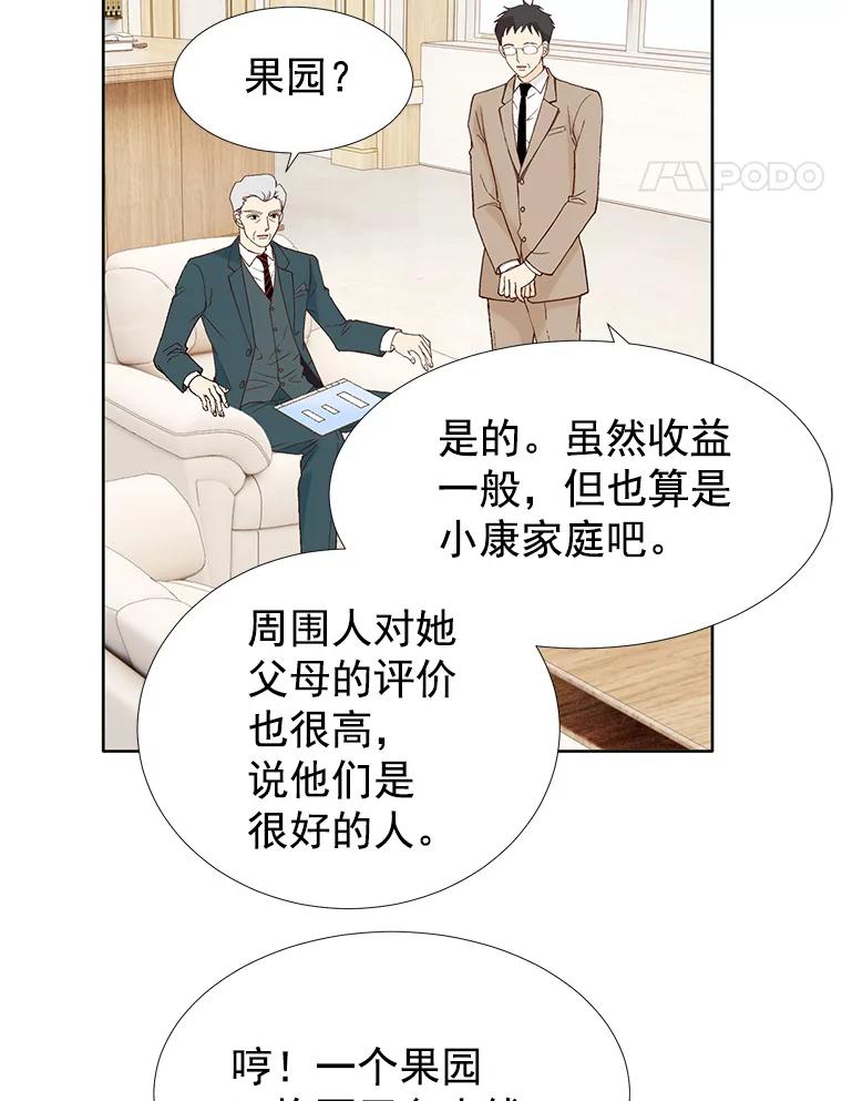 《我喜欢春天般的你》31.那人为什么… 第67页