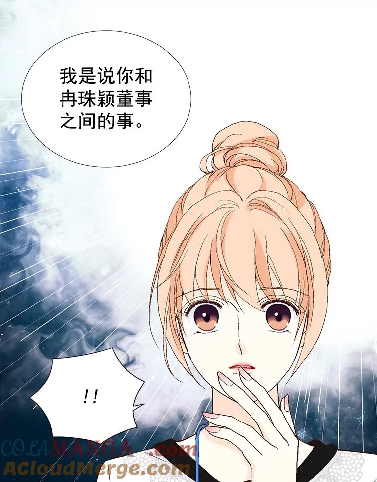 《我喜欢春天般的你》31.那人为什么… 第97页