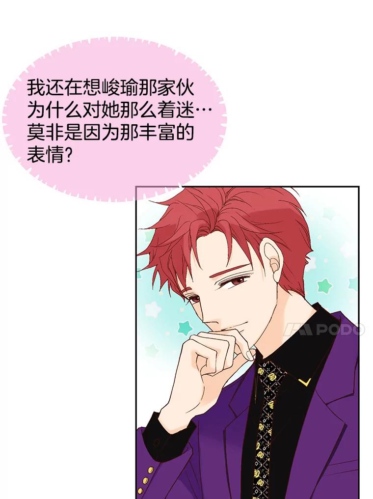 《我喜欢春天般的你》31.那人为什么… 第36页