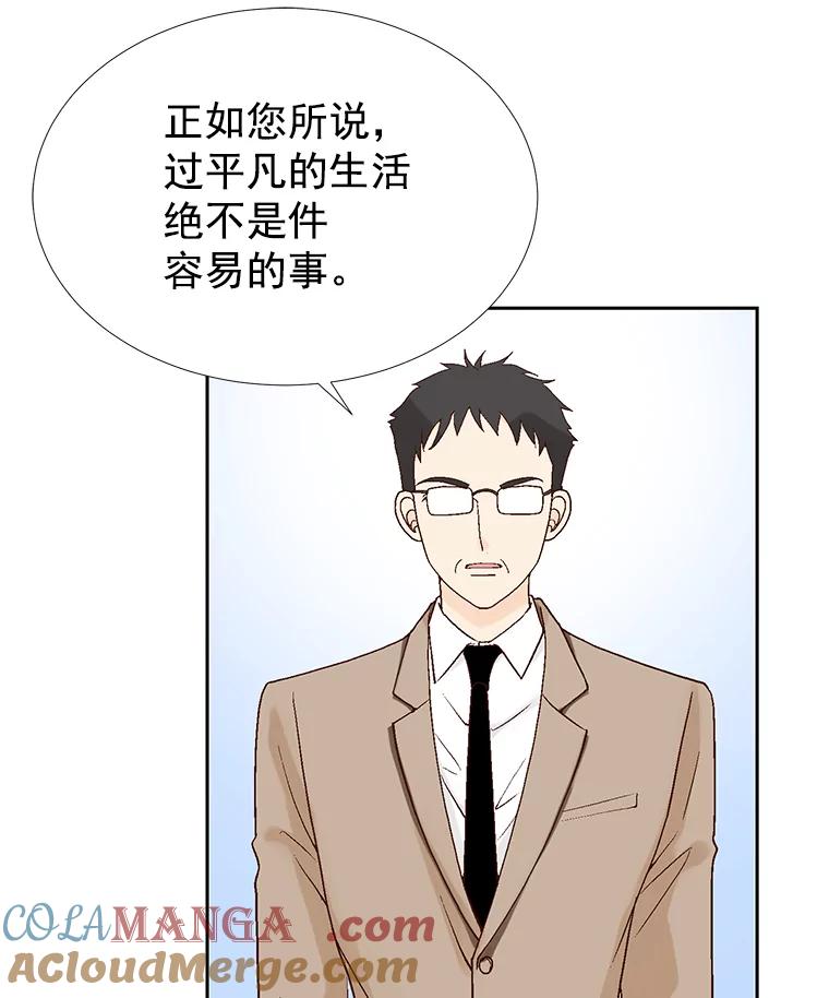《我喜欢春天般的你》31.那人为什么… 第73页