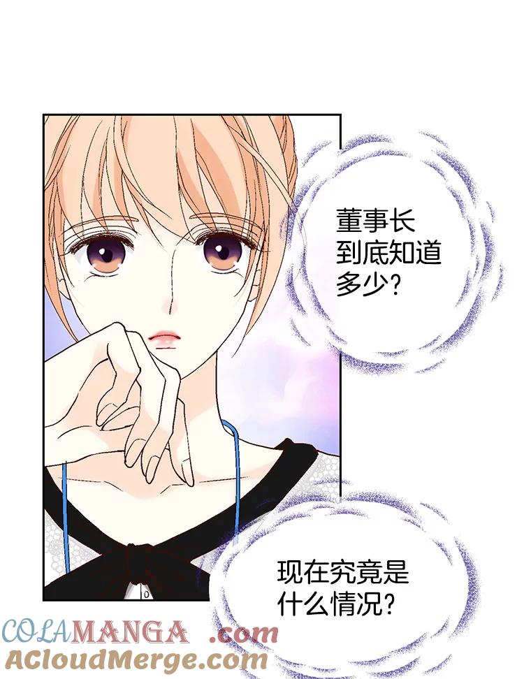 《我喜欢春天般的你》31.那人为什么… 第101页