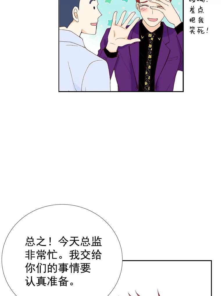 《我喜欢春天般的你》31.那人为什么… 第38页