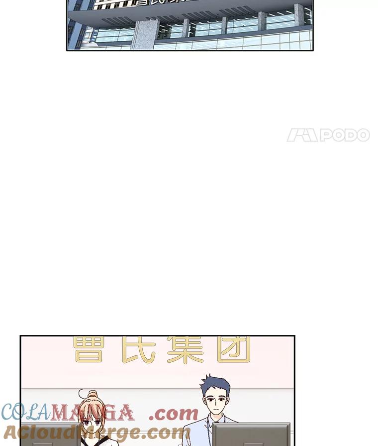 《我喜欢春天般的你》31.那人为什么… 第5页