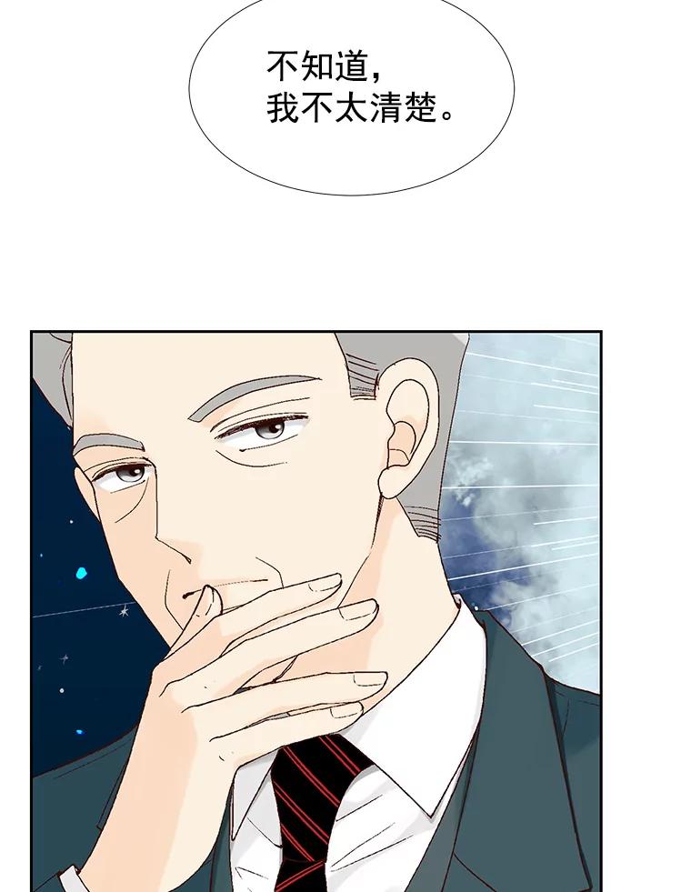 《我喜欢春天般的你》31.那人为什么… 第94页
