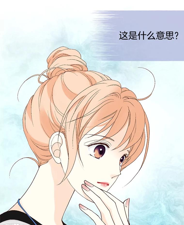 《我喜欢春天般的你》31.那人为什么… 第106页