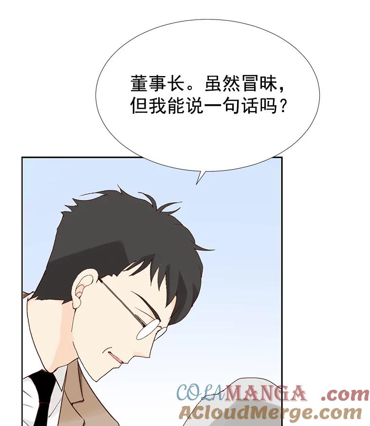 《我喜欢春天般的你》31.那人为什么… 第69页