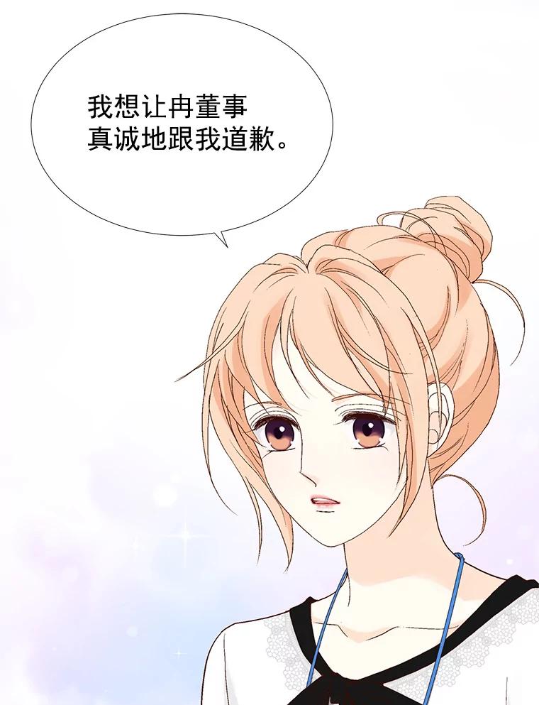 《我喜欢春天般的你》31.那人为什么… 第118页