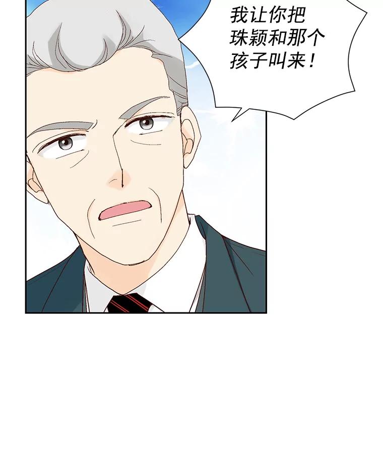 《我喜欢春天般的你》31.那人为什么… 第80页