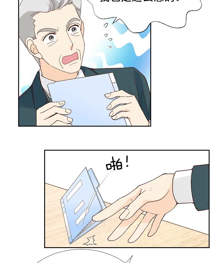 《我喜欢春天般的你》31.那人为什么… 第76页