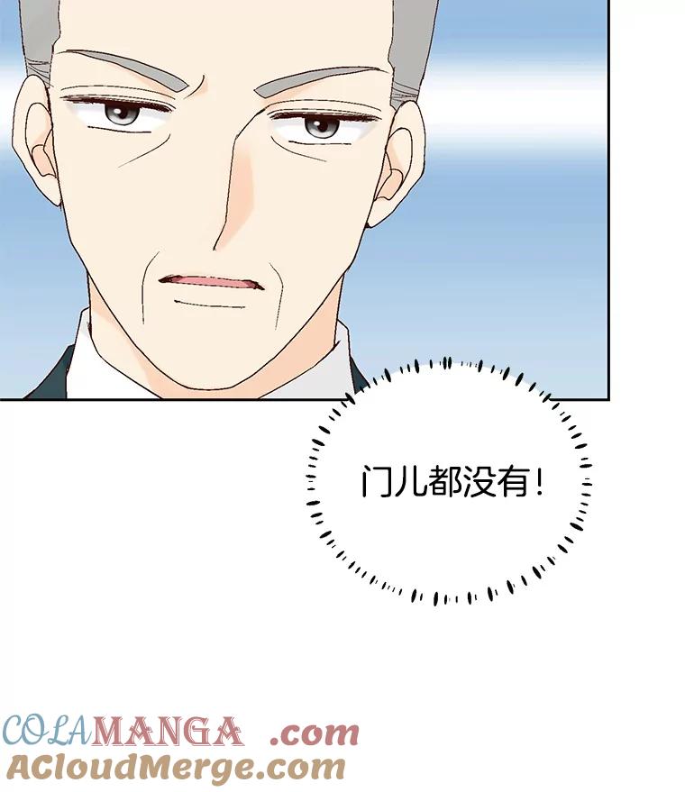《我喜欢春天般的你》31.那人为什么… 第61页