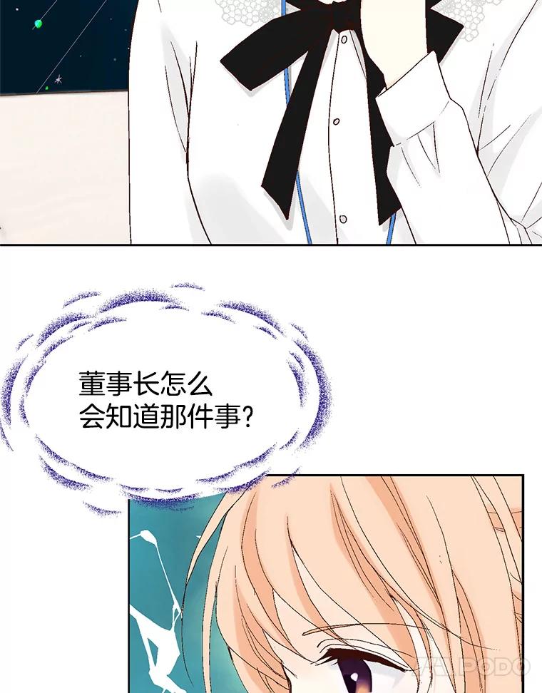 《我喜欢春天般的你》31.那人为什么… 第98页