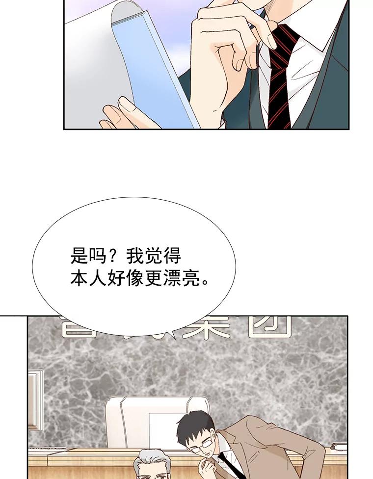 《我喜欢春天般的你》31.那人为什么… 第54页