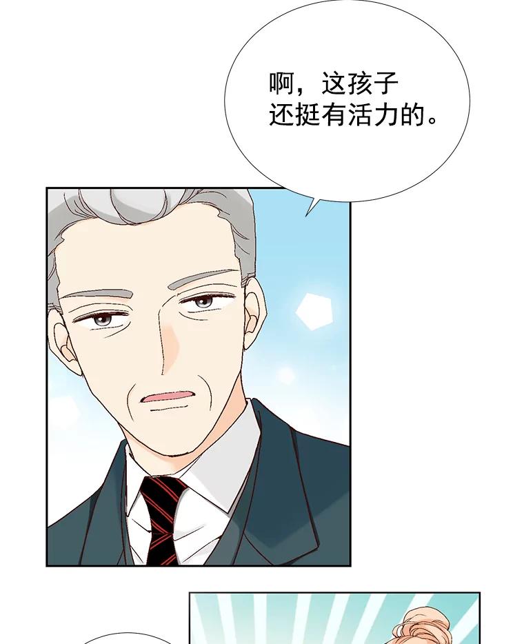 《我喜欢春天般的你》31.那人为什么… 第90页