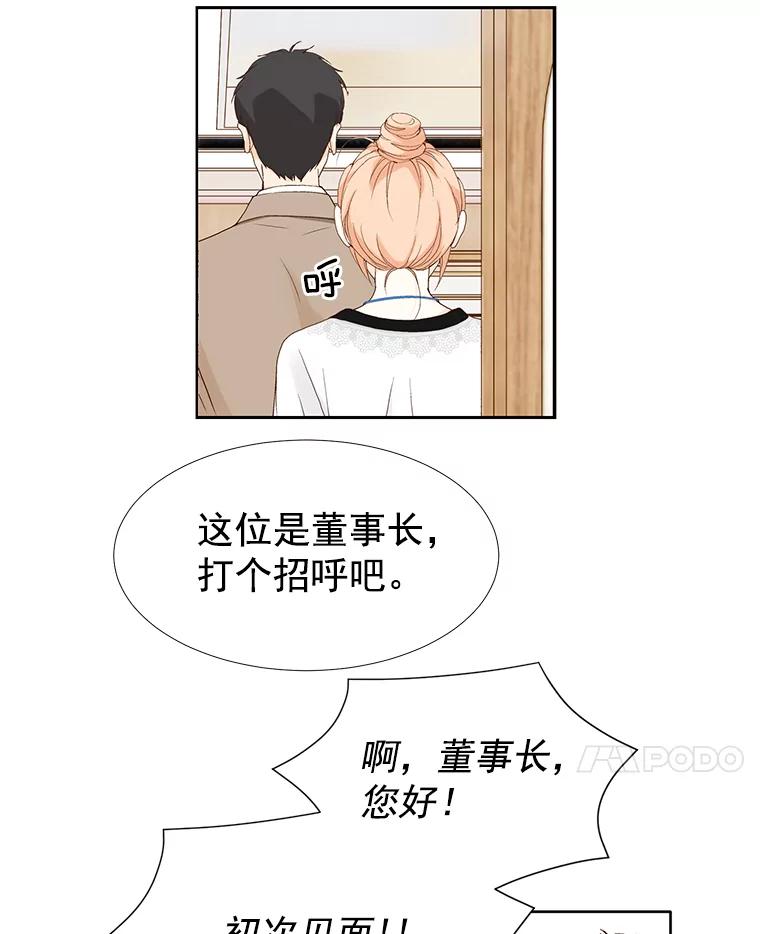 《我喜欢春天般的你》31.那人为什么… 第88页