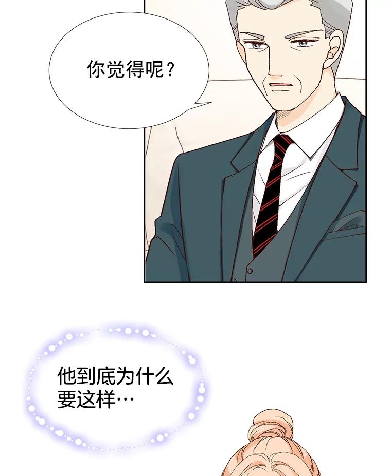 《我喜欢春天般的你》31.那人为什么… 第110页