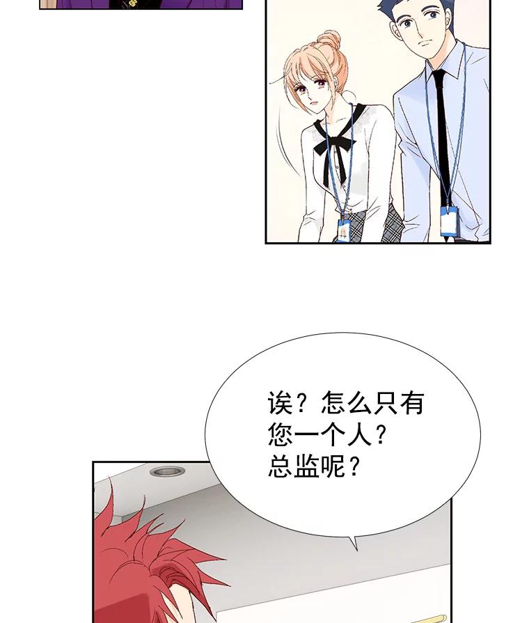 《我喜欢春天般的你》31.那人为什么… 第7页