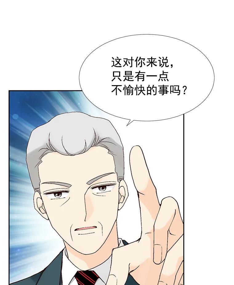 《我喜欢春天般的你》31.那人为什么… 第103页