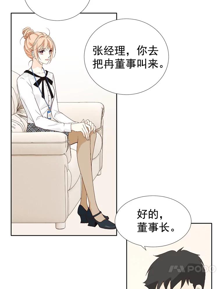 《我喜欢春天般的你》31.那人为什么… 第122页