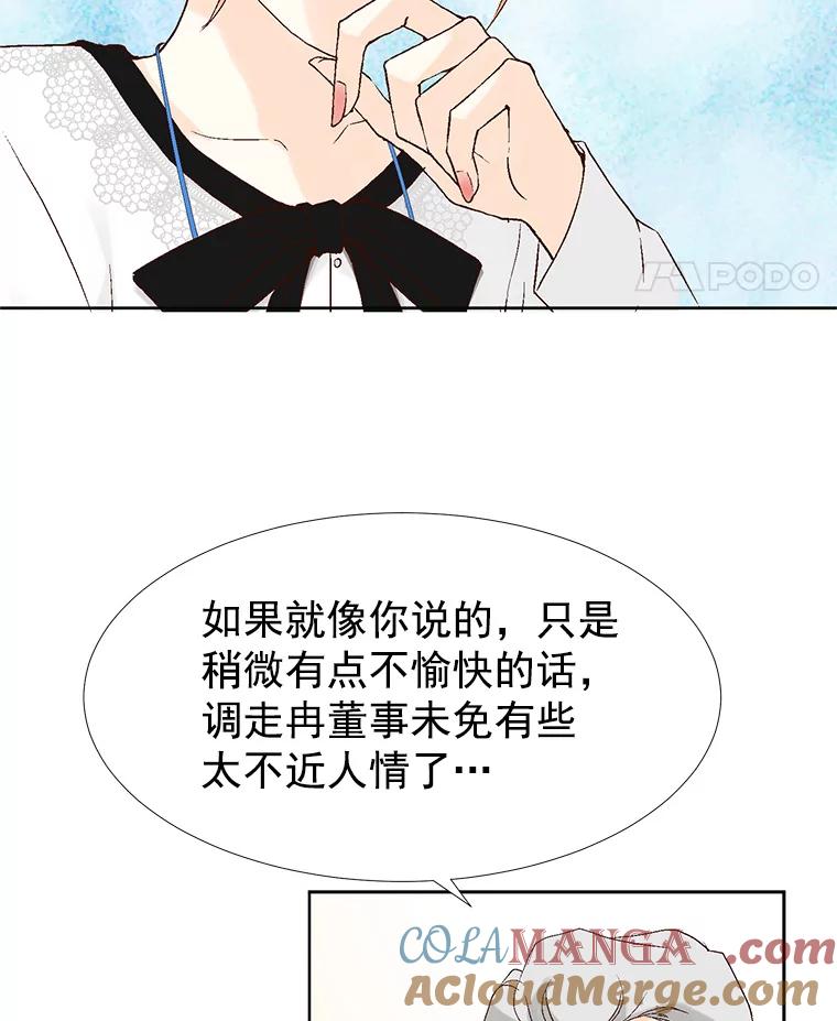 《我喜欢春天般的你》31.那人为什么… 第109页