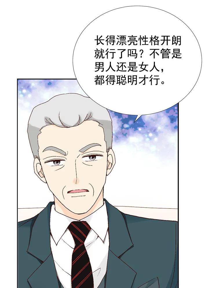 《我喜欢春天般的你》31.那人为什么… 第62页
