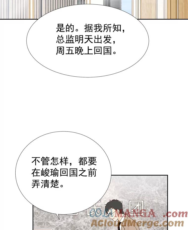 《我喜欢春天般的你》31.那人为什么… 第49页
