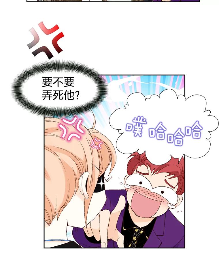 《我喜欢春天般的你》31.那人为什么… 第35页