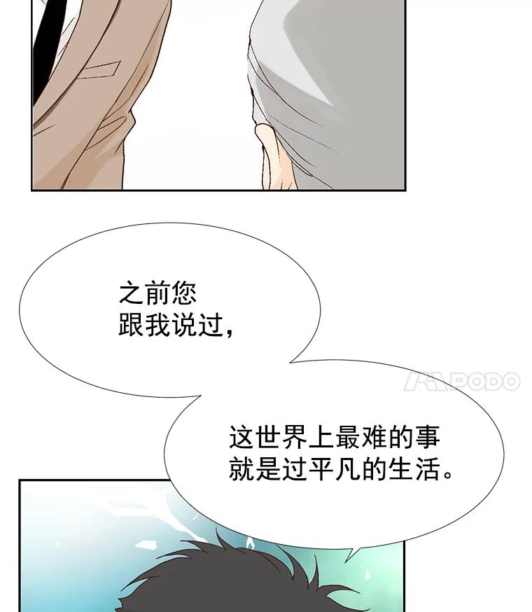 《我喜欢春天般的你》31.那人为什么… 第70页