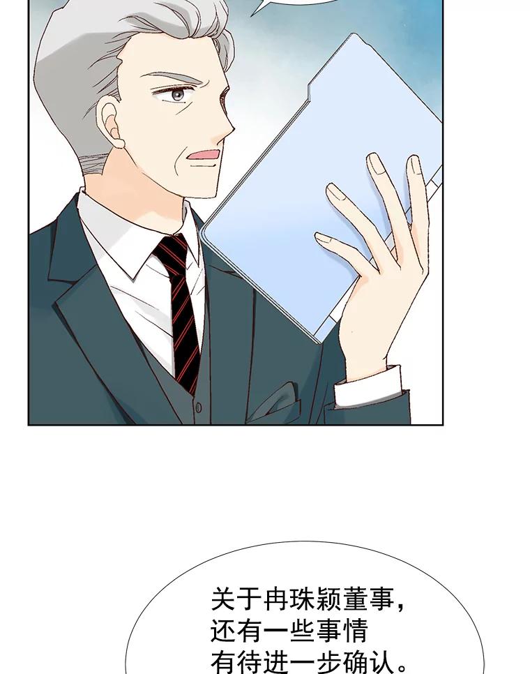 《我喜欢春天般的你》31.那人为什么… 第44页